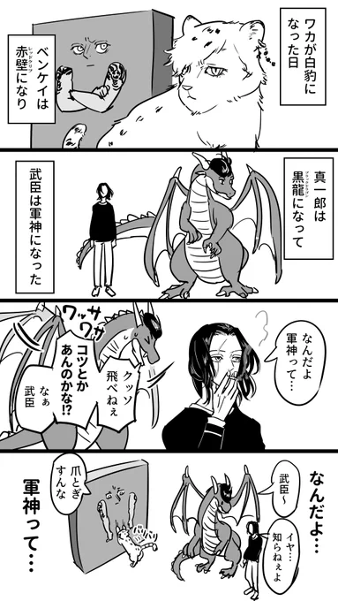 初代のなにか 