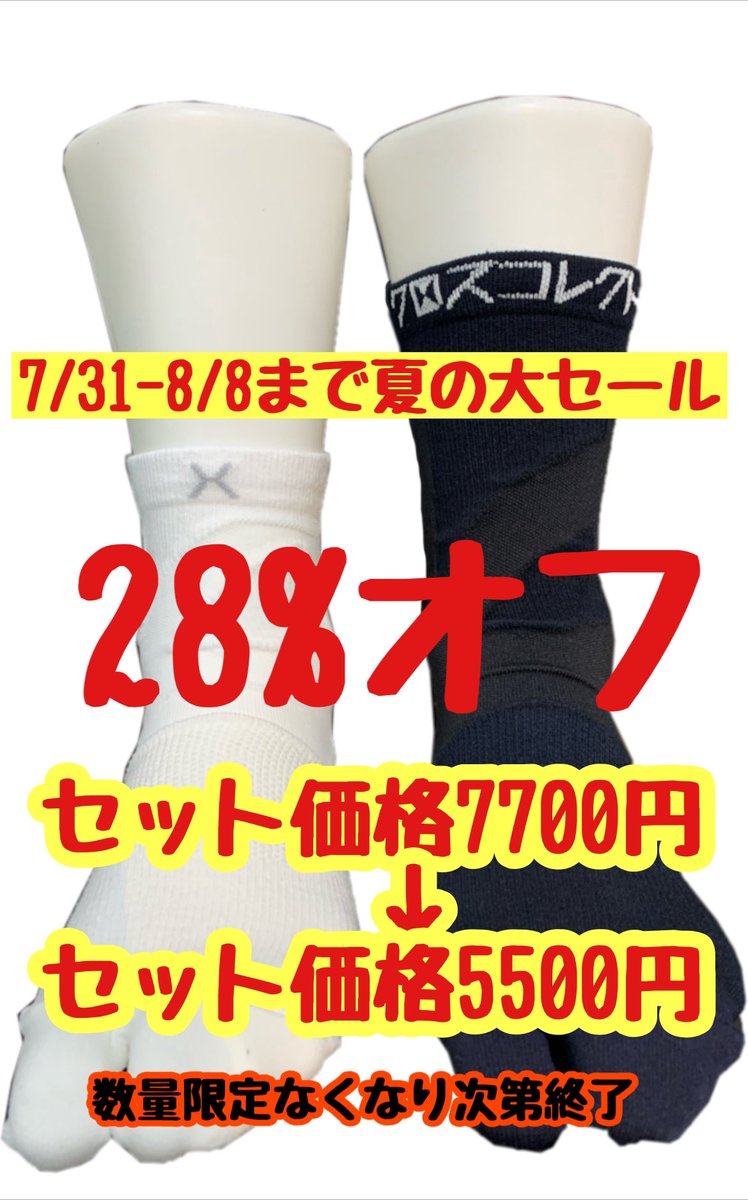 みな❣️希望額セール中/本日24時まで✨ セール - Search / X