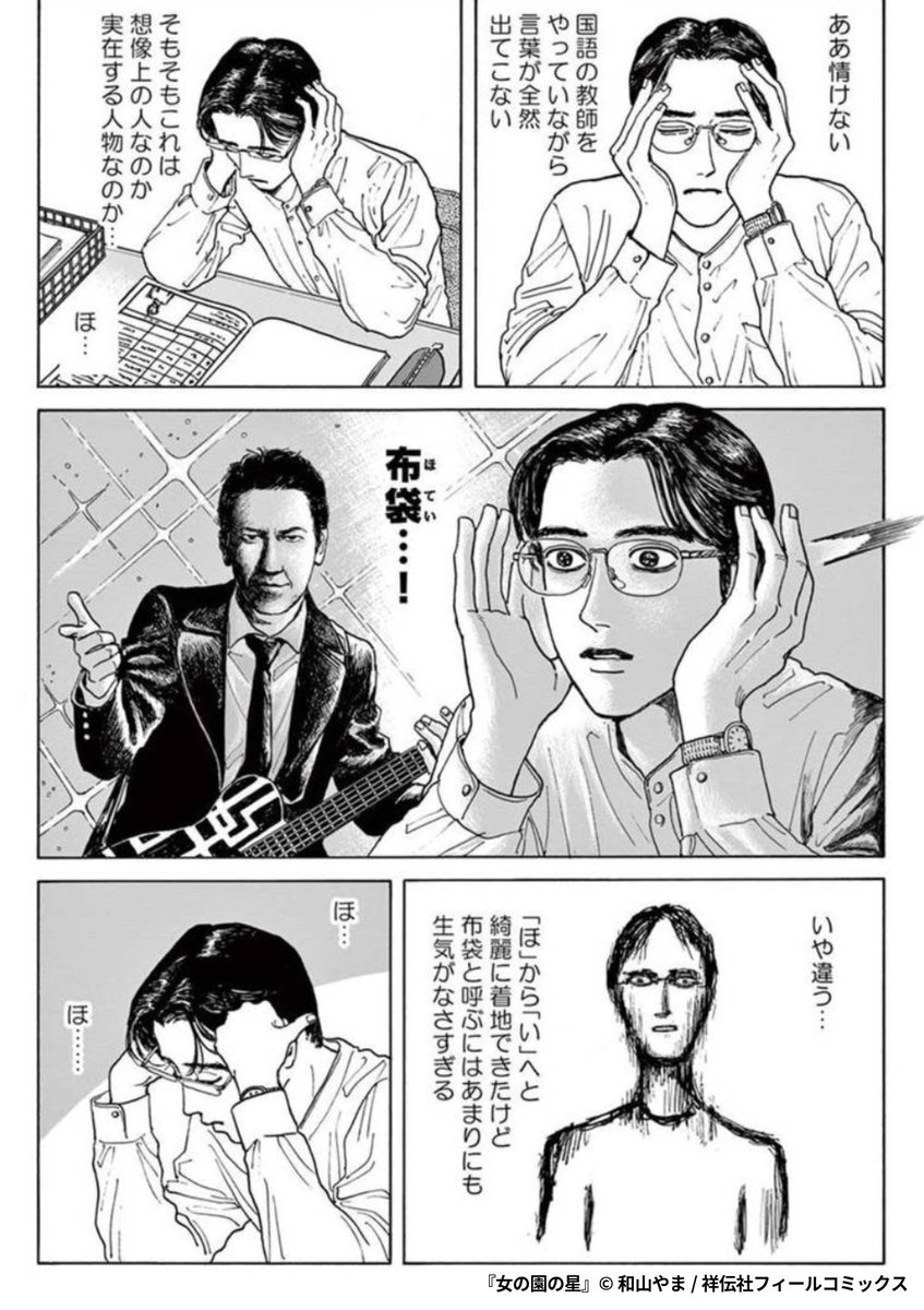 『女の園の星』4/4  

1ポスト目のURLから続きを読む! 