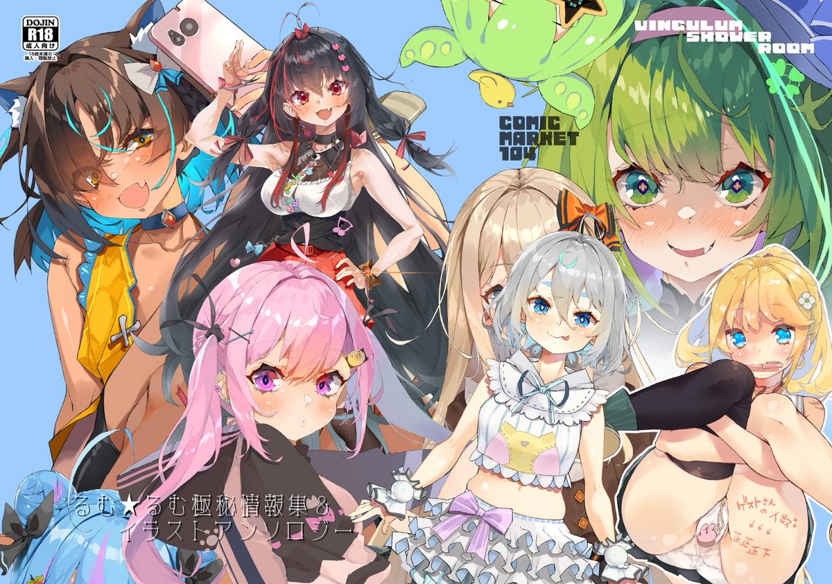 改めましてご連絡します!今回のコミケはちょっとややこしく、サークルも新刊も分かれております!
左表紙が「日曜日 西地区 "た" ブロック 06b」ウィンくるむ☆シャワーるーむ、
右表紙が「月曜日 東地区 "ワ" ブロック 09ab」霜月にて頒布しますのでお間違いなく!左の本は余れば2日目に委託します!