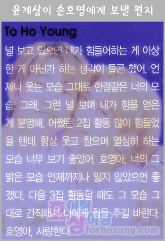 with_taks's tweet photo. 난 이 둘의 편지만 보면 이때나 지금이나
가슴속깊이 뭔가 차올라🥹
이뻐 이때나 지금이나 참 이뻐♡

#윤계상 #손호영 #호상 #hosang https://t.co/WZBScTP76s