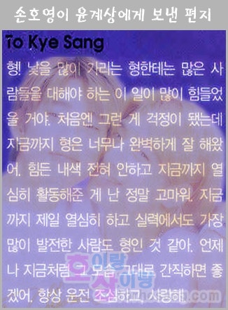 with_taks's tweet photo. 난 이 둘의 편지만 보면 이때나 지금이나
가슴속깊이 뭔가 차올라🥹
이뻐 이때나 지금이나 참 이뻐♡

#윤계상 #손호영 #호상 #hosang https://t.co/WZBScTP76s