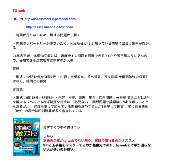 aya_jinnji's tweet image. WEBテの違いと勉強方法。

8月は夏休みで時間が確保されるので、秋冬に向けてWEBテ対策は必須。
1,SPI
2,赤本
3,青本
4,玉手箱
5,TG-web