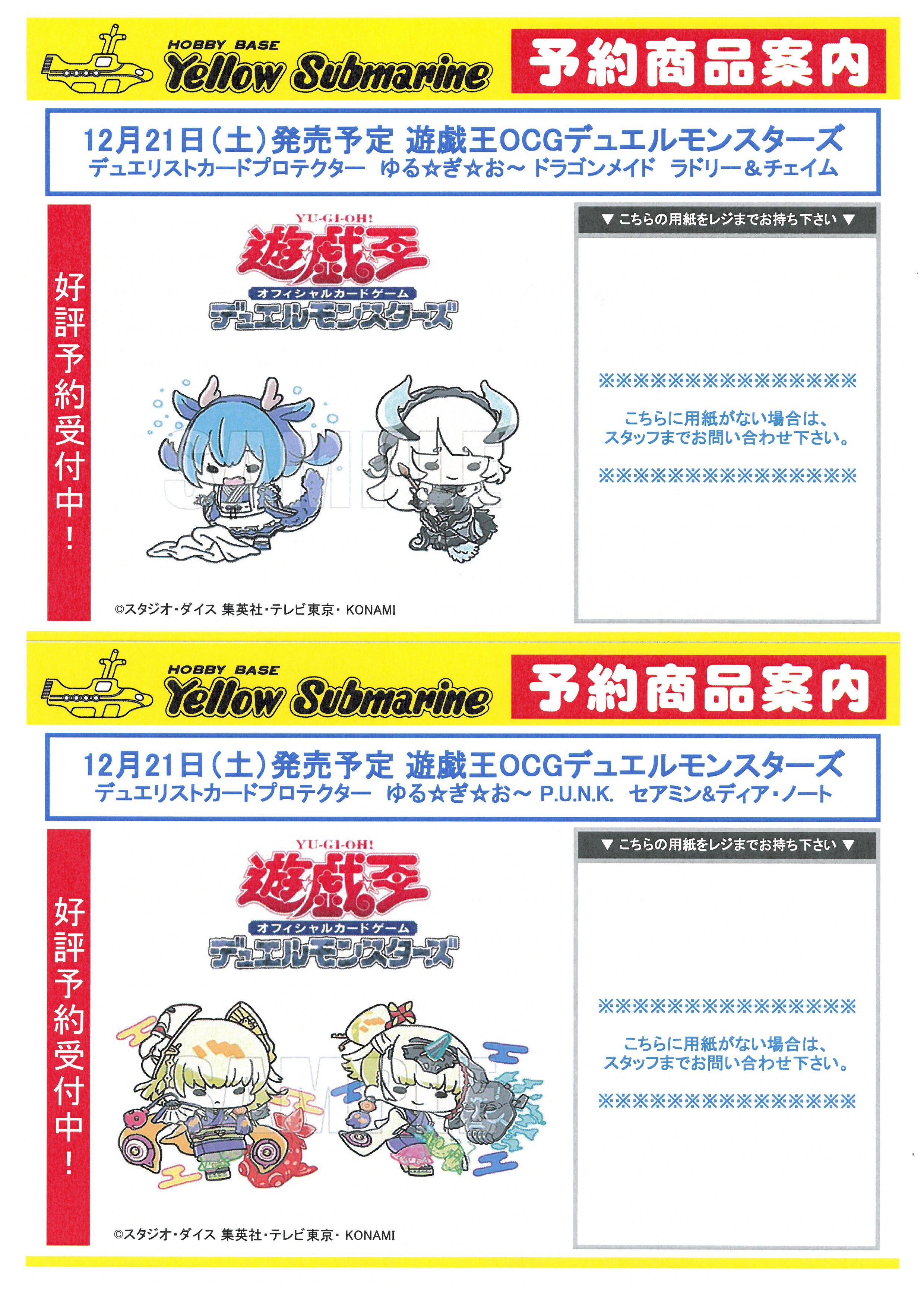 イエローサブマリン京都店 on X: イエローサブマリン京都店 on X: