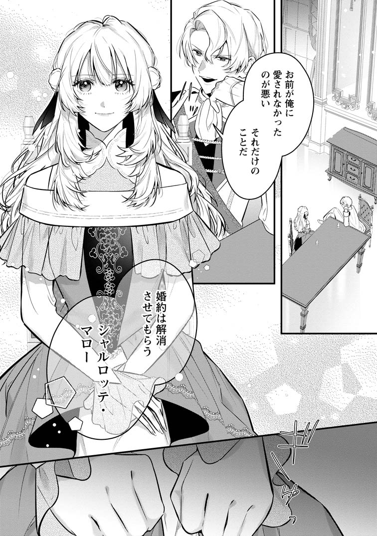 感情が天候に反映される特殊能力持ち令嬢は婚約解消されたので