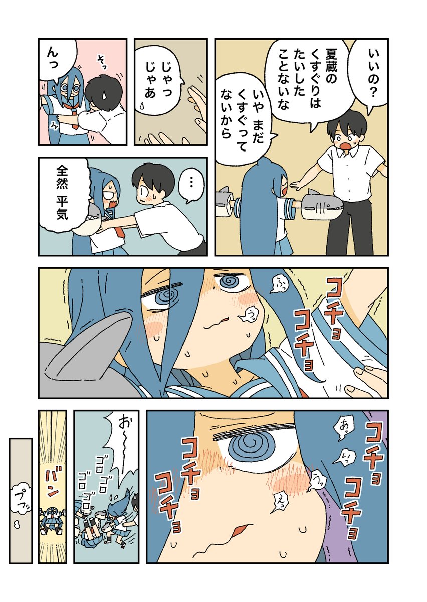 くすぐり(22)