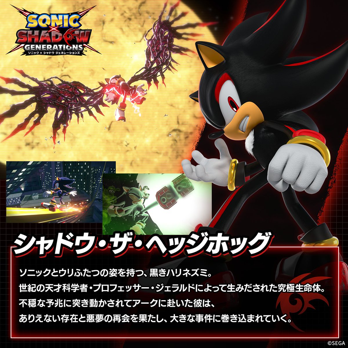ソニック・ザ・ヘッジホッグ【公式】 on X: 