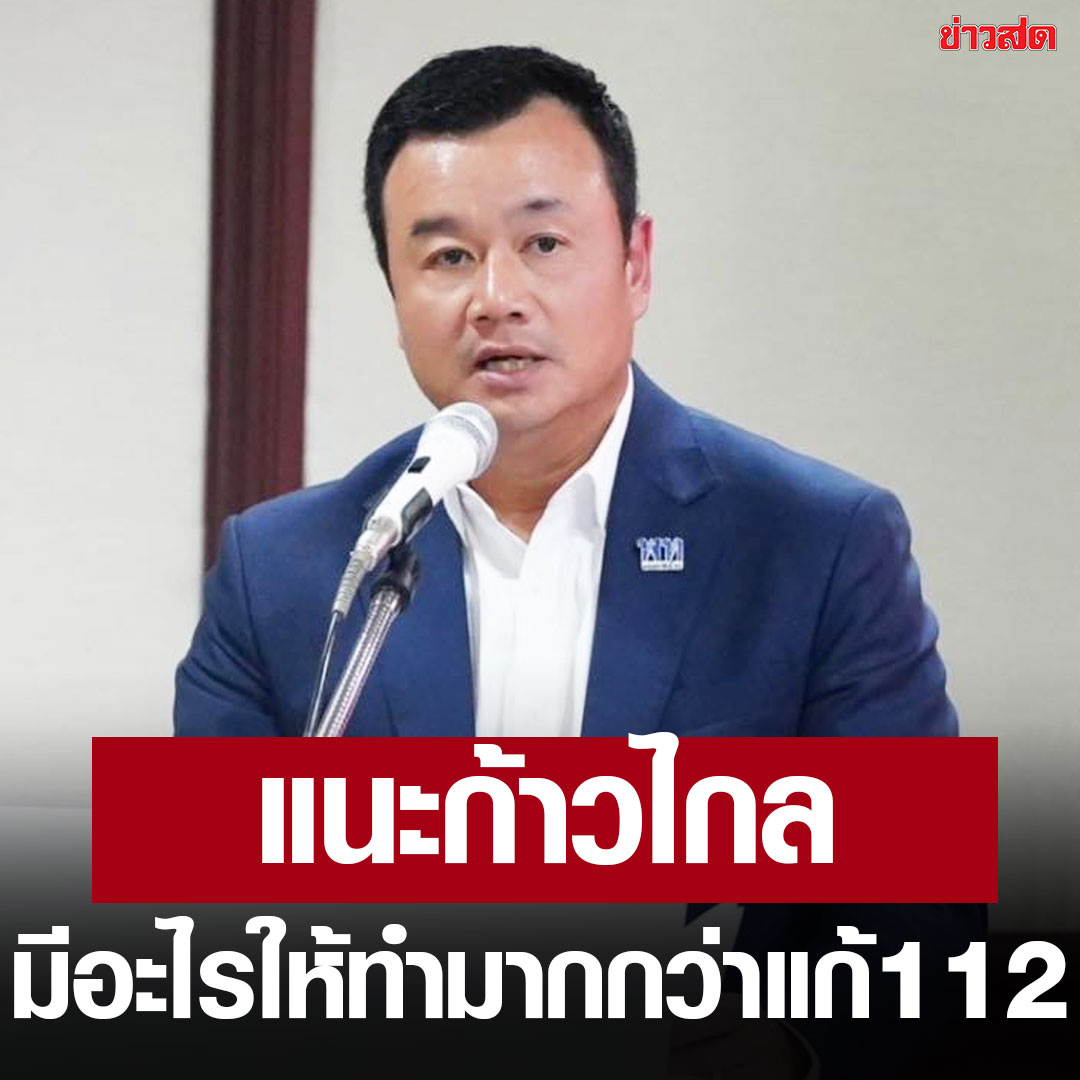 Khaosodonline tweet media