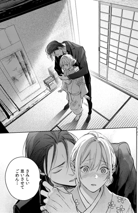 先行配信していた『#溺愛若頭と結婚生活(仮)』第⑨話が各配信サイトさんで配信が開始されました😊
どうぞよろしくお願いします💗
@sgirl_lovers 