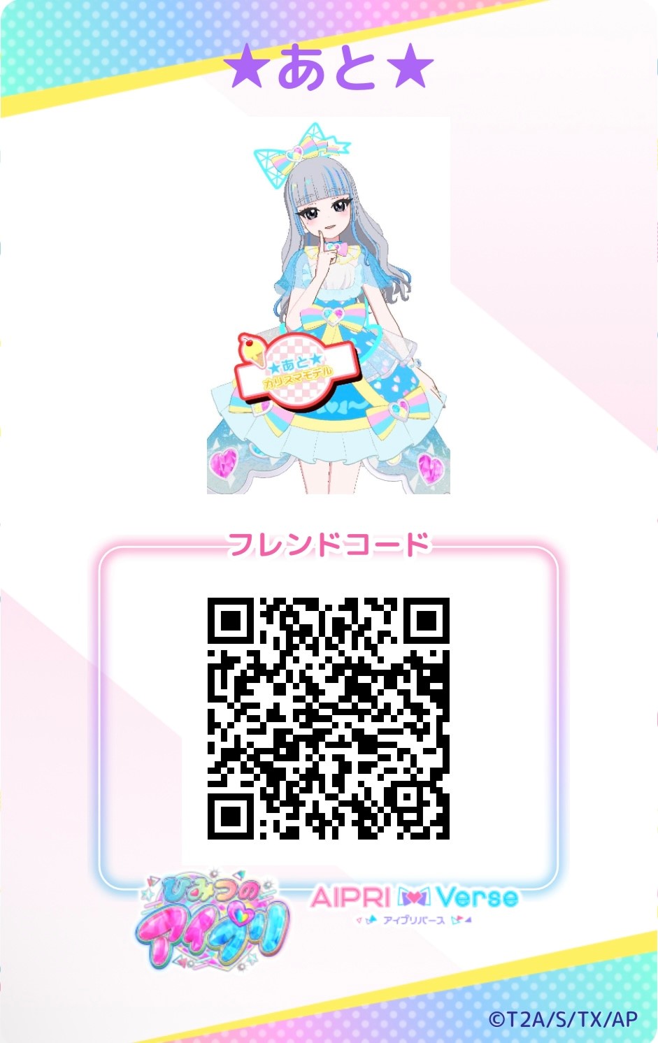 アイプリバース アイプリ アイプリバース カード 127枚 プリフォト星4