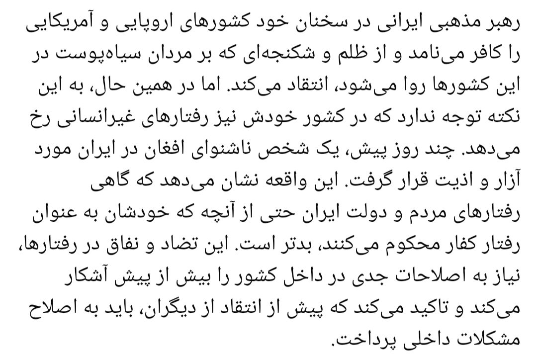 Olivegroupcons's tweet photo. رهبر مذهبی ایرانی در سخنان خود کشورهای اروپایی و آمریکایی را کافر می‌نامد و از ظلم و شکنجه‌ای که بر مردان سیاه‌پوست در این کشورها روا می‌شود، انتقاد می‌کند. اما در همین حال، به این نکته توجه ندارد که در کشور خودش نیز رفتارهای غیرانسانی رخ می‌دهد. 
@IranNovinParty 
@IranIntl https://t.co/iuIRj59Nz8