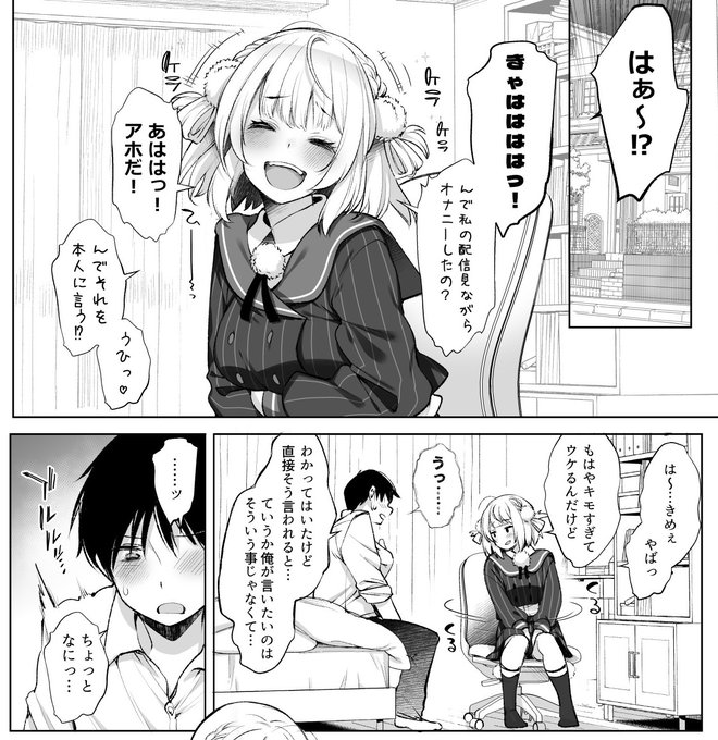 きもいって笑ってくれる君がすしだよ 