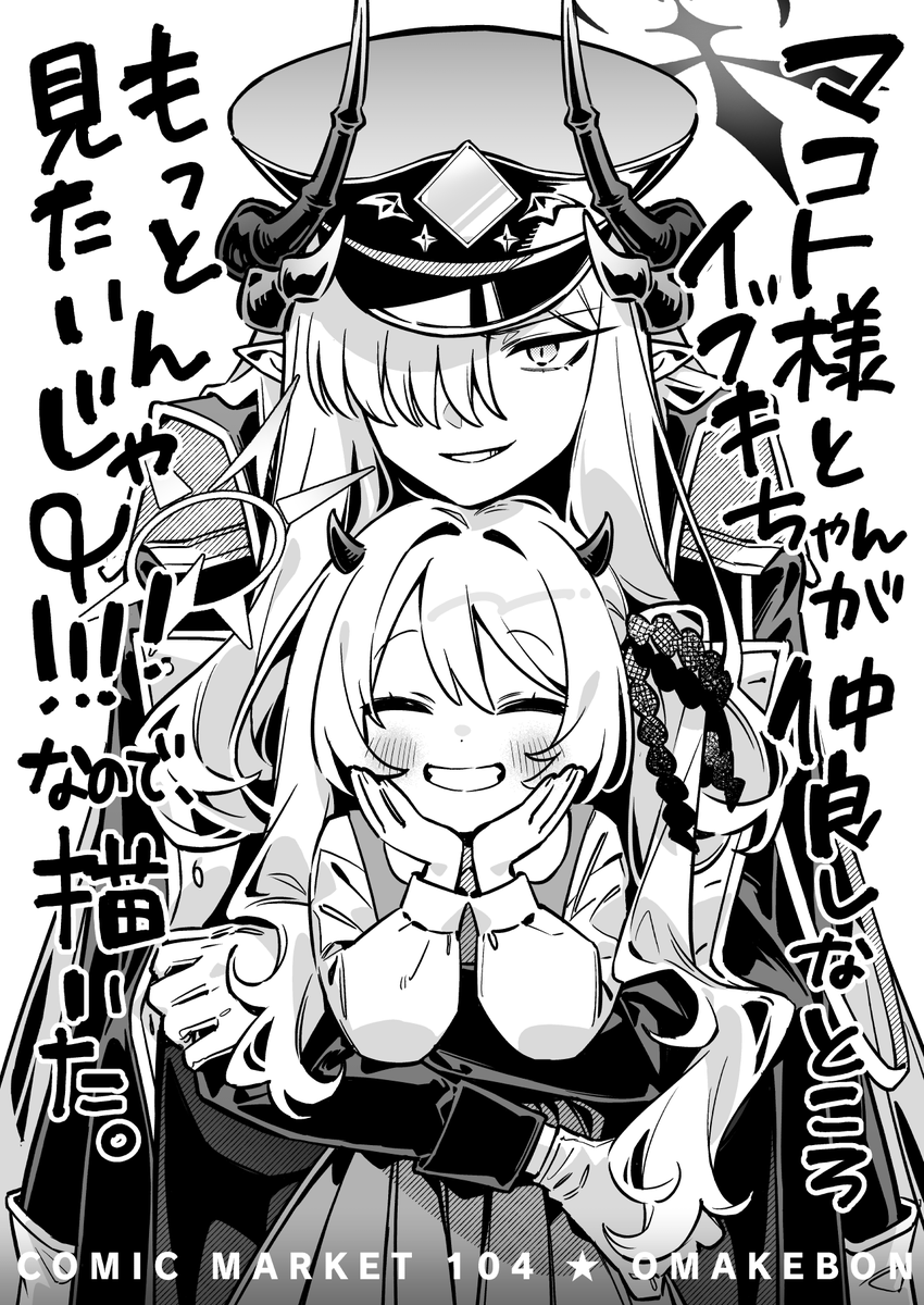 夏コミ会場おまけ本です💖12ぺーじ!!LOVE 
