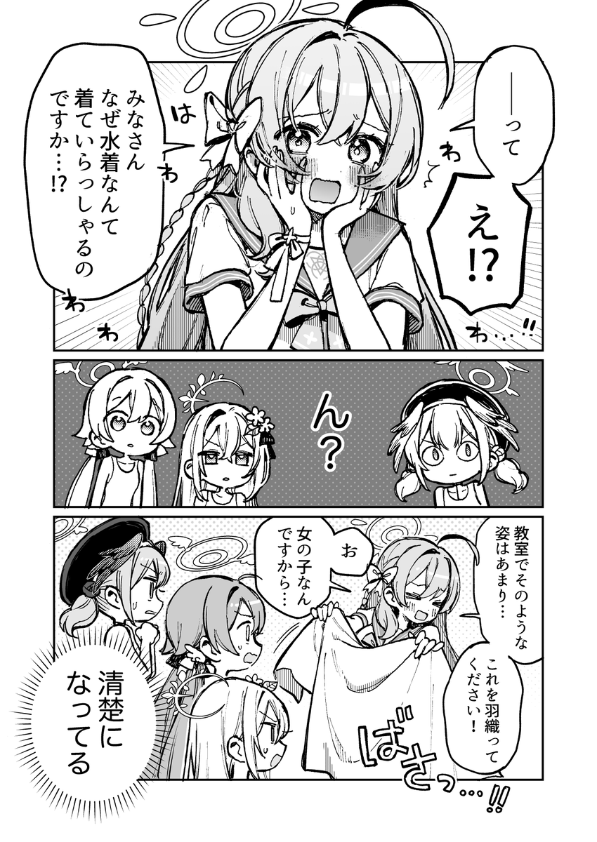 ハナコがえっちノイローゼなわけがない。。。。(1/3)
#ブルアカ 