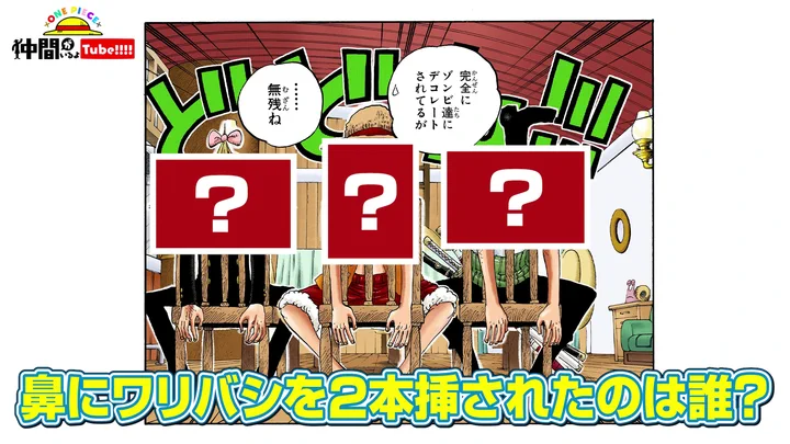 X-এ ONE PIECE スタッフ【公式】/ Official: 