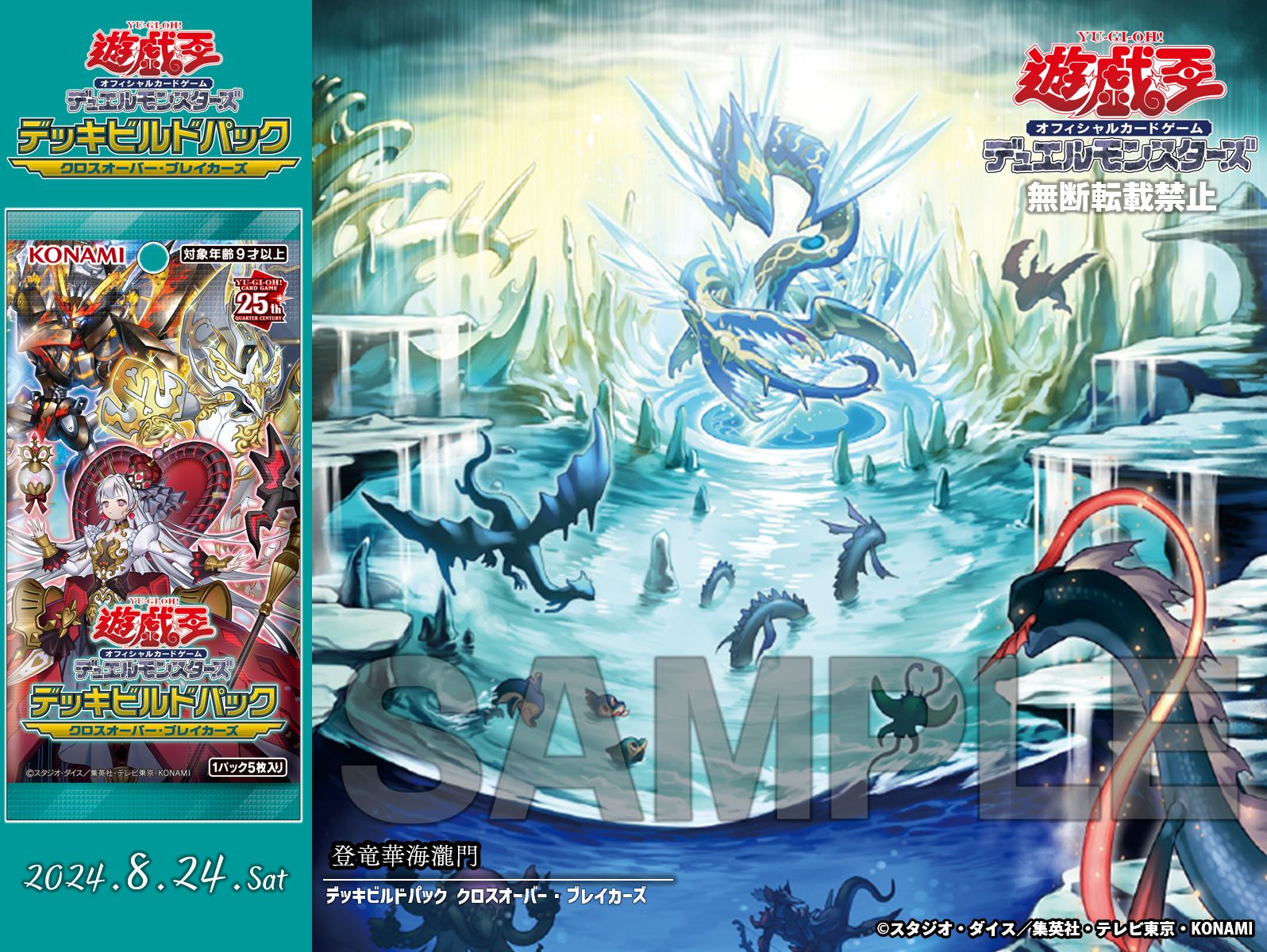 公式】遊戯王OCG on X: 