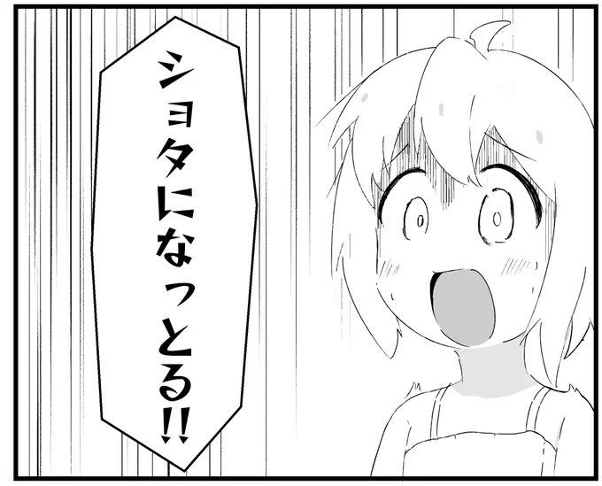 新刊はおねショタ漫画です...!👀
#おにまい 