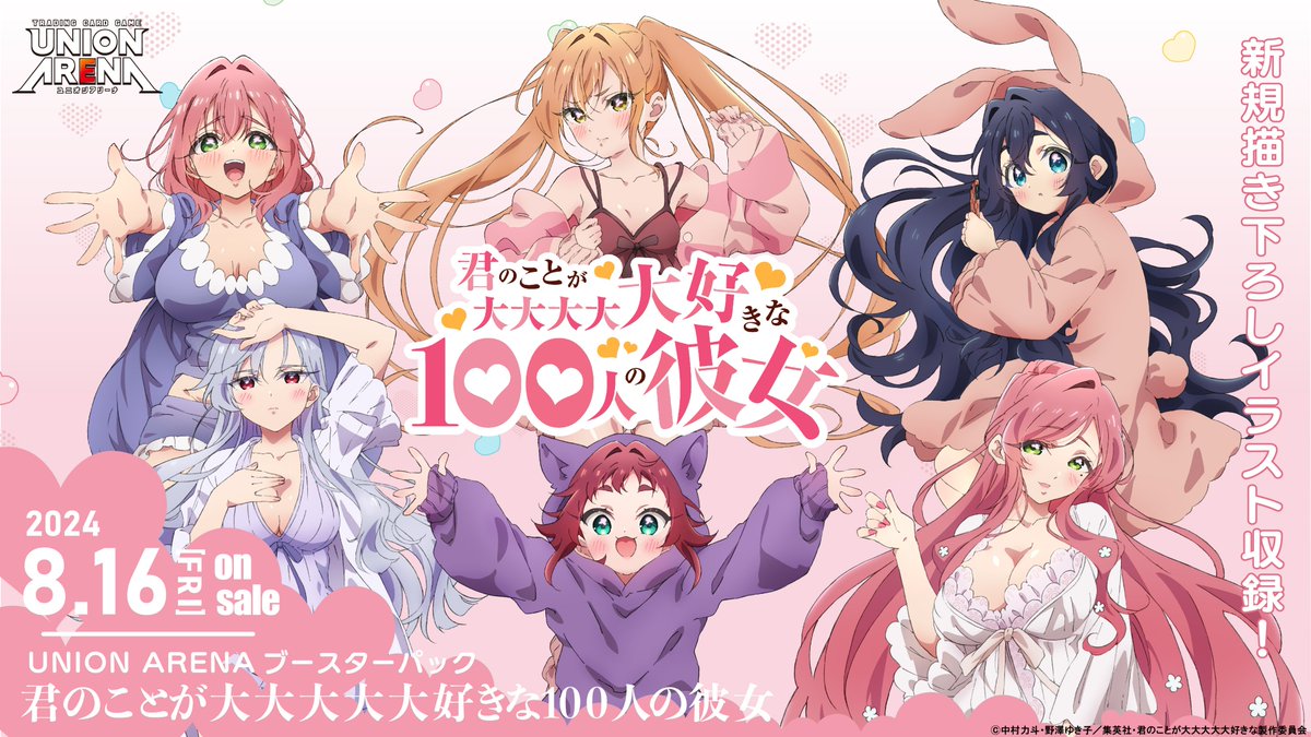 TVアニメ『君のことが大大大大大好きな100人の彼女』公式 on X