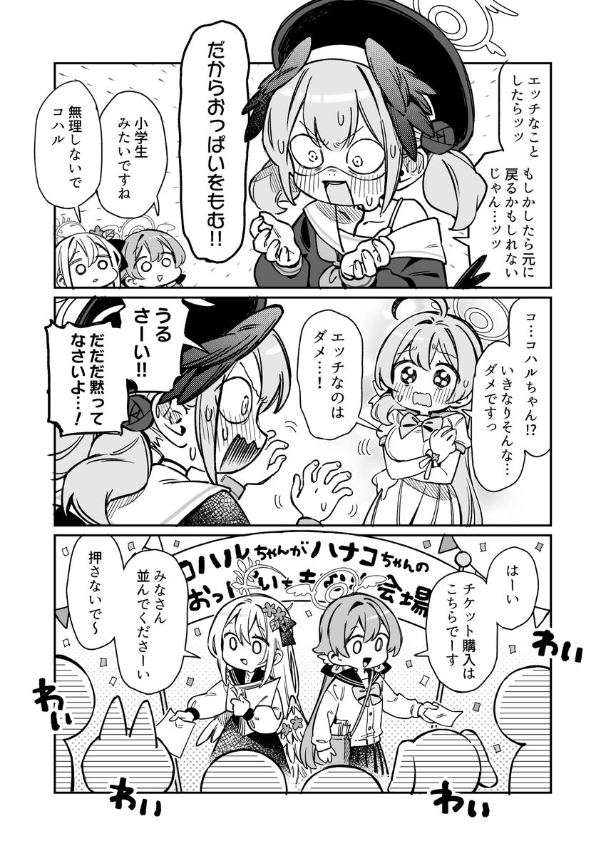 (3/3) 