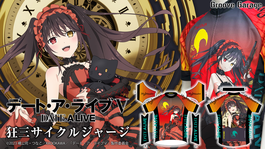 グルーヴガレージ] デート・ア・ライブ? 狂三サイクルジャージ XXL