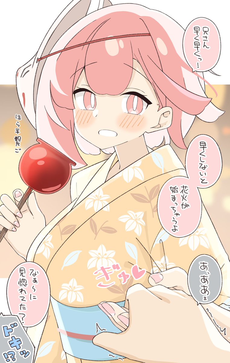 はるあめ tweet media