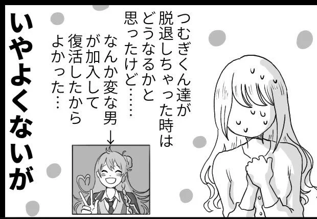 昔描いた旧ふぃ〜ねのオタクのモブのことたまに考えてるんだけどこのMVにはオタクもにっこりでしょ よかったね 