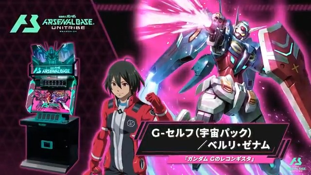 アーセナルベース　g−セルフ パーフェクト　シークレット　ベルリ み*。様 gセルフ パーフェクトパック シークレット sec ベルリ・ゼナム