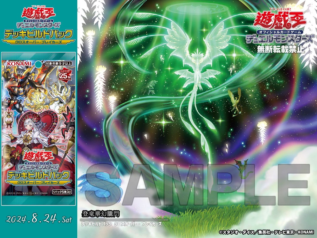 公式】遊戯王OCG on X
