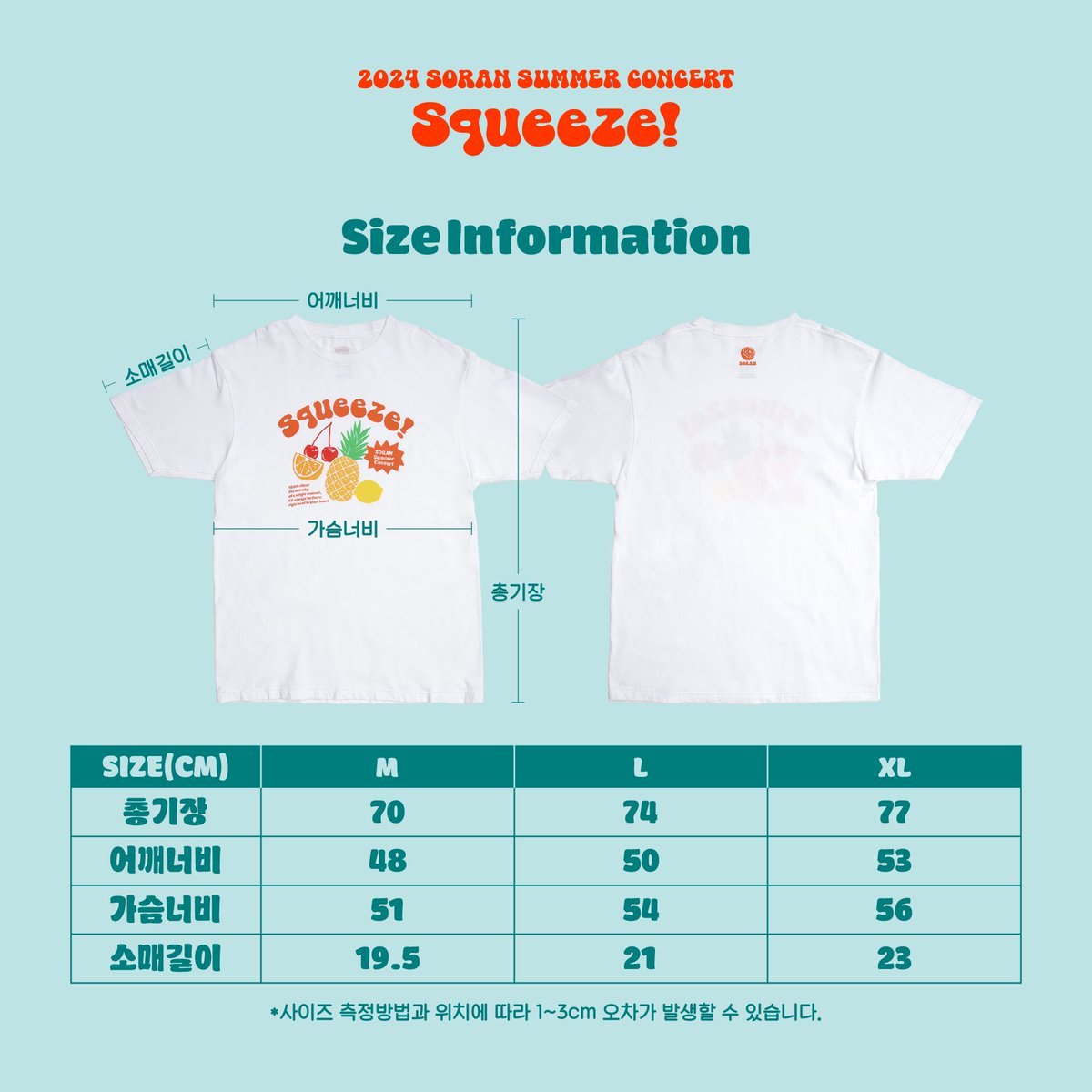 band_SORAN's tweet photo. [𝙎𝙦𝙪𝙚𝙚𝙯𝙚! | 𝗖𝗼𝗻𝗰𝗲𝗿𝘁 𝗢𝗳𝗳𝗶𝗰𝗶𝗮𝗹 𝗠𝗗]

1️⃣소란 𝙎𝙦𝙪𝙚𝙚𝙯𝙚! 반팔 티셔츠+포토카드 SET 1종 | ₩40,000

* EP [SETLIST] 4번 Track '마음이니까' 가사가 영문으로 삽입되어 있습니다.

• Size : M / L / XL
• Color : White
• Fabric : Cotton 100%
• Print : Silk Screen https://t.co/pRJ7Iqtc3f
