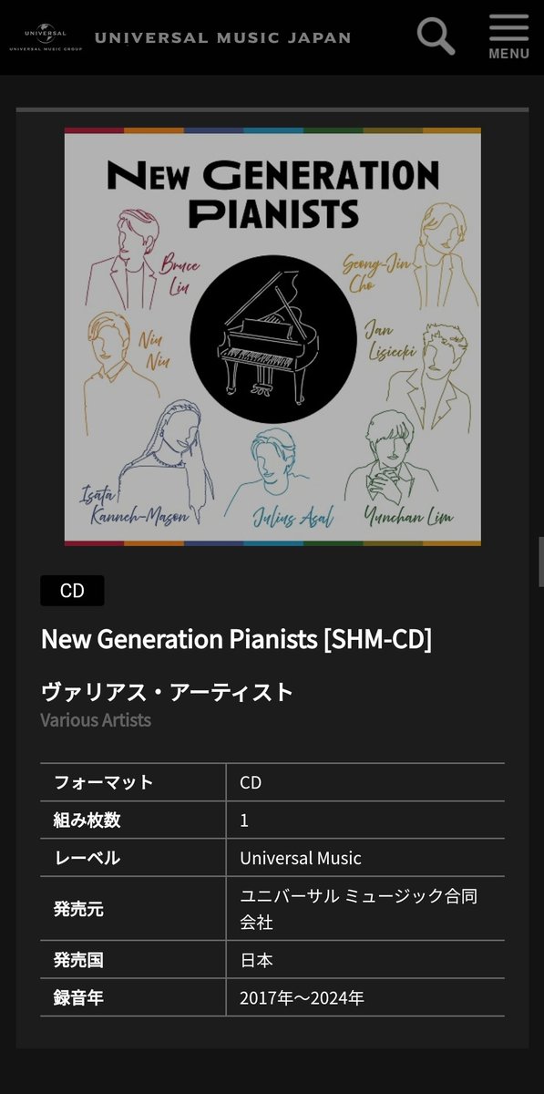 RT) (http://spice.eplus.jp) https://spice.eplus.jp/articles/331045 오늘 8월 8일은 "건반의 날"입니다. 이 날을 기념하여, 신예 피아니스트들의 명연주를 모은 컴필레...