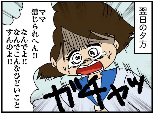娘を進学校に行かせたかったのに失敗した話

(0/3)

#漫画が読めるハッシュタグ 
