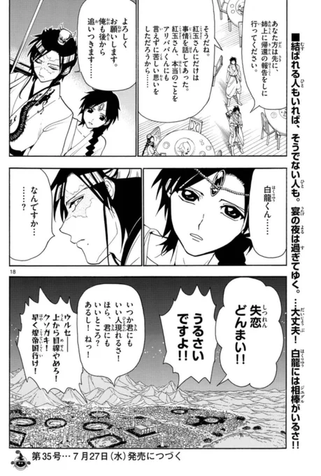伝説の柱予告 電子版だといつまでも色褪せずに公式の狂いを吸えるのありがたいね(参照:週刊少年サンデー2016年34号) 