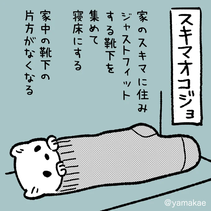 こういうオリジナル妖怪を描き溜めていた時期がありました
#妖怪の日 