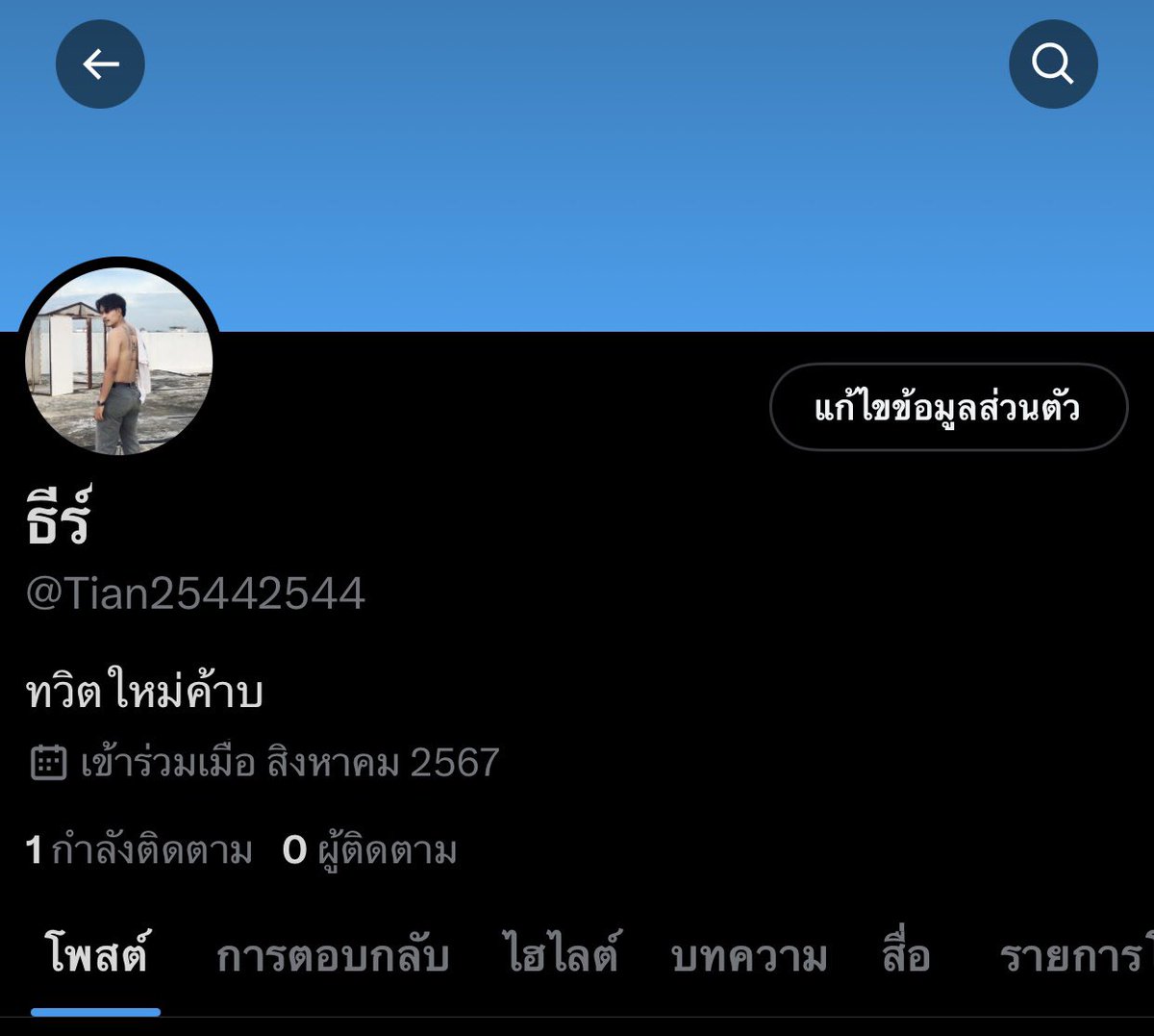ฝากทวิตใหม่ด้วยนะค้าบ 🙏🏼
มีอารัย ติดต่อมาทางนี้นะค้าบ📩😊
#ขอนแก่น #ขอนแก่นในเมือง  #มข #มอภาค