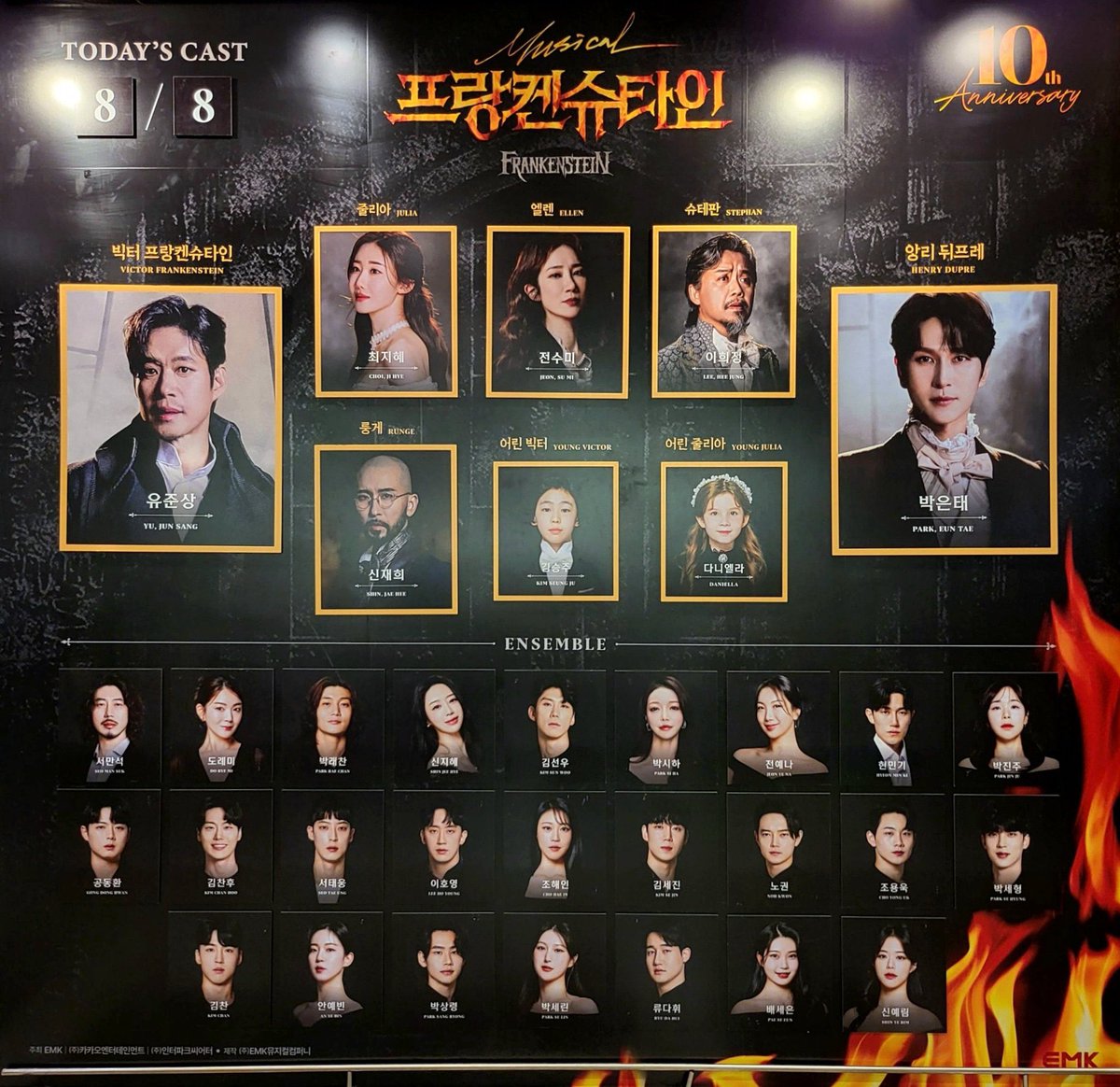 240808 프랑켄슈타인 5연 자넷자막