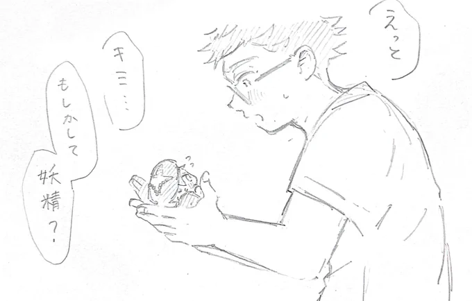 見つかった…※トレジェイにしたい 