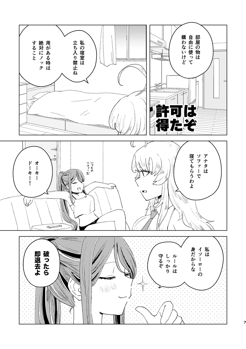 今回も高純度ダコワシ仕様のためギャグやエロはございません!ダコワシはね、とってもよいものなんです!沼にハマりにおいでよ!ダコワシの島!全年齢向け/A5/24P/500円(2/2) 