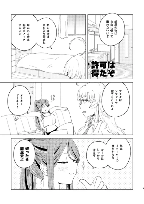 今回も高純度ダコワシ仕様のためギャグやエロはございません!ダコワシはね、とってもよいものなんです!沼にハマりにおいでよ!ダコワシの島!全年齢向け/A5/24P/500円(2/2) 