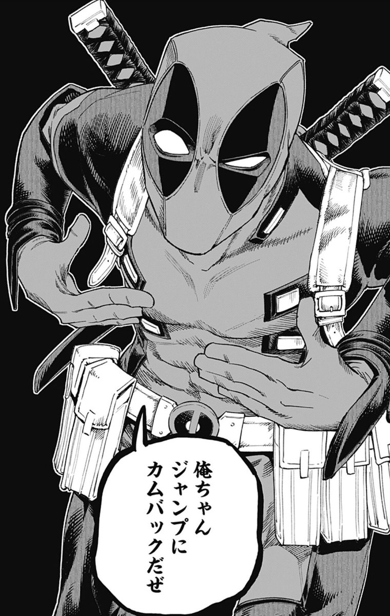 堀越先生がコラボしてたデッドプールの漫画がヒロアカ完結直後に始まっ