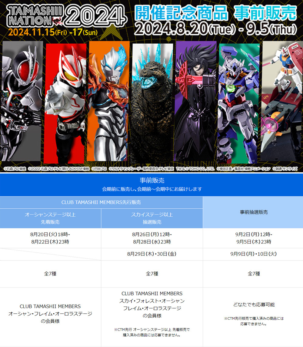 魂ネイションズ公式/BANDAI SPIRITS TAMASHII NATIONS OFFICIAL on X