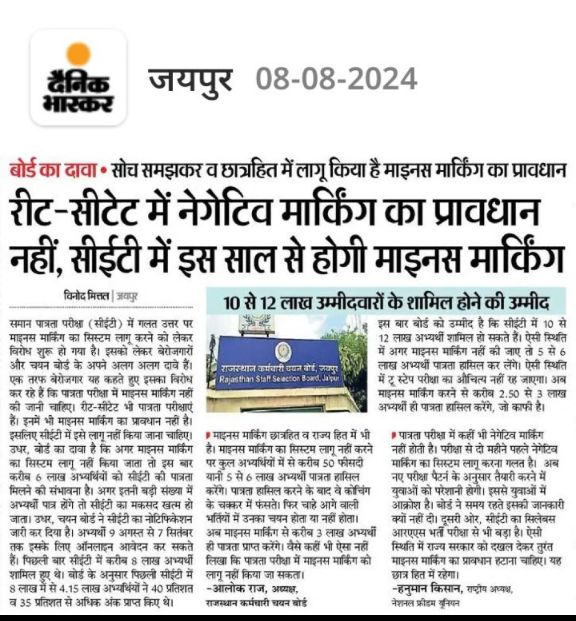 KTananya's tweet image. #CET #REET #CSET