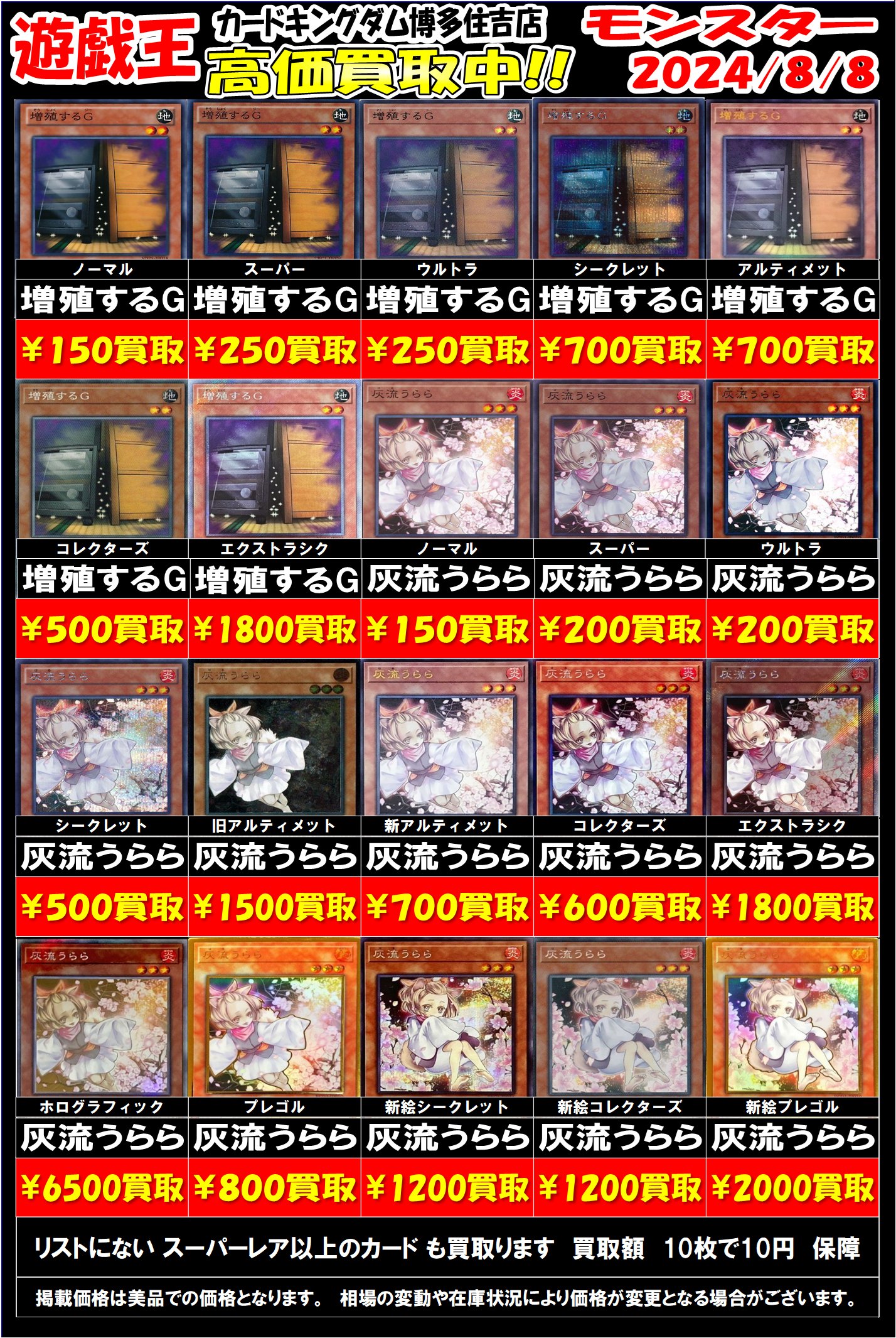 カードキングダム博多住吉店 on X: 
