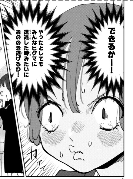 本日発売週刊チャンピオンに「まりも兄弟の茶飯事」8話目が載っております
新キャラつばめちゃんもよろしくお願いします
いつかチャンピオンクロスでも読めますよ
https://t.co/4dHbnqHhX8