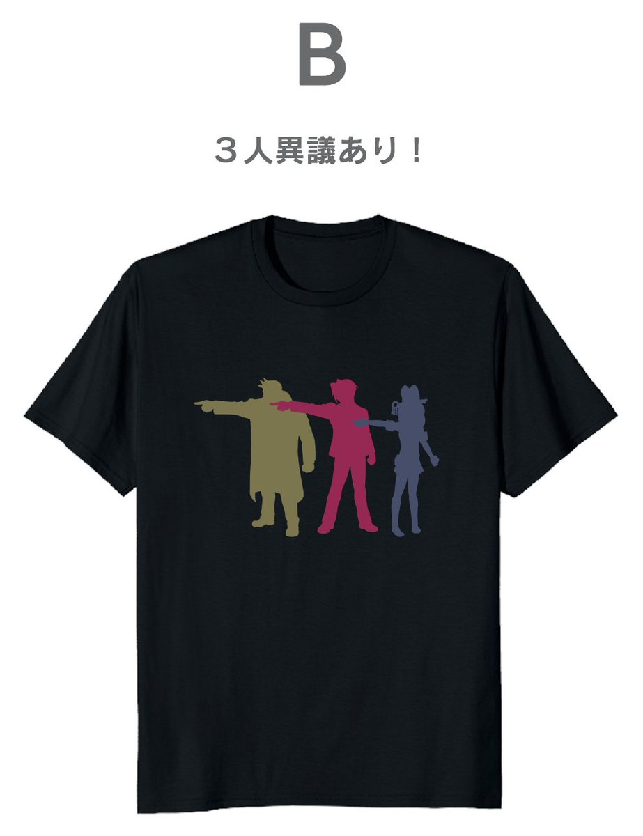 逆転検事1&2 御剣セレクション』Tシャツ アンケート実施中！ 下記4つの