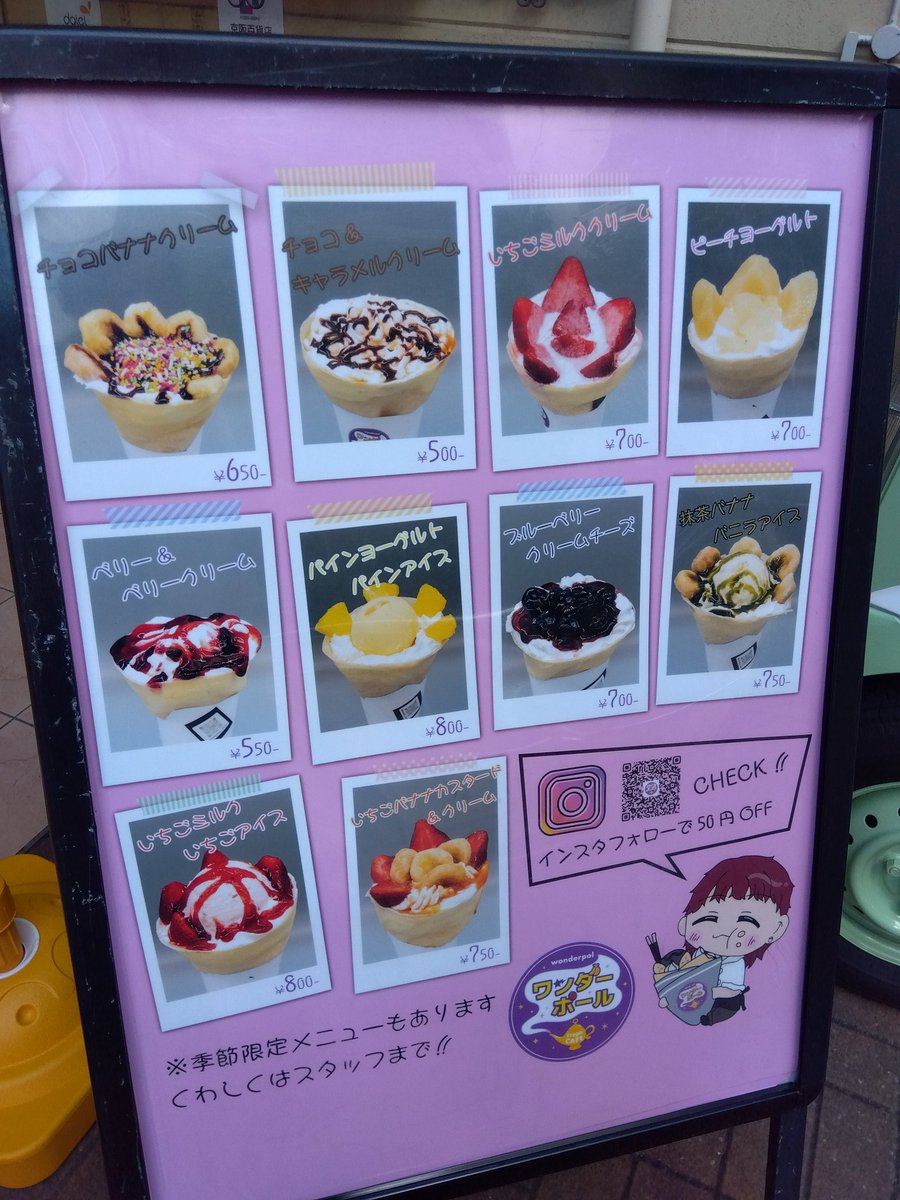 opera_park's tweet photo. #OperaSeasons に、クレープのキッチンカーが来ましたよ~~♪♪
夜21時頃まで販売予定なので、お仕事帰りにもぜひ!
※早く終了する場合もあります https://t.co/lqYUd4oeqb