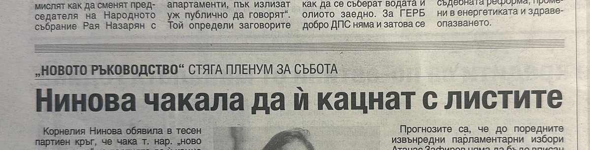 В-к Труд, стр. 2