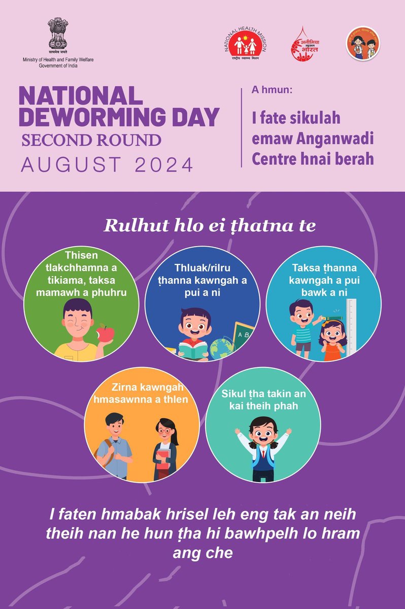 fambol's tweet photo. National Deworming Day 9th August, 2024 https://t.co/2fyWKOVDf2