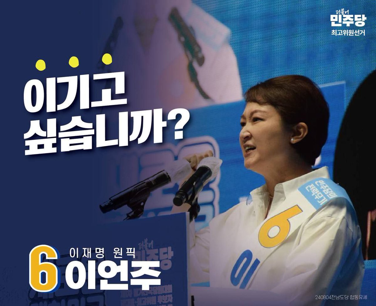 응원 메세지 많이 남겨주세요^^ leeunju.imweb.me

#이언주 #이재명원픽