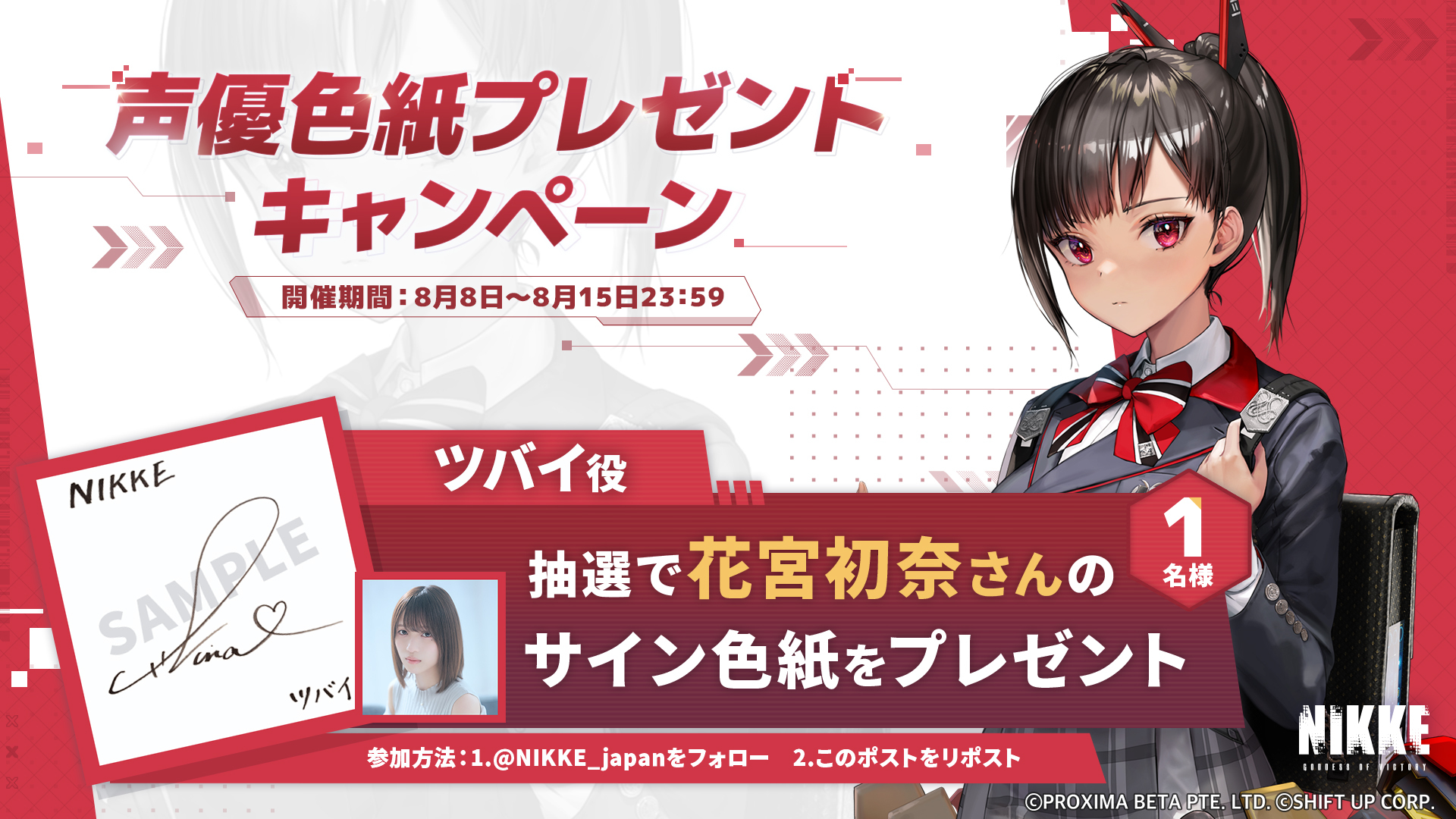 勝利の女神NIKKE ニケ イベント ファンミーティング 直筆サイン