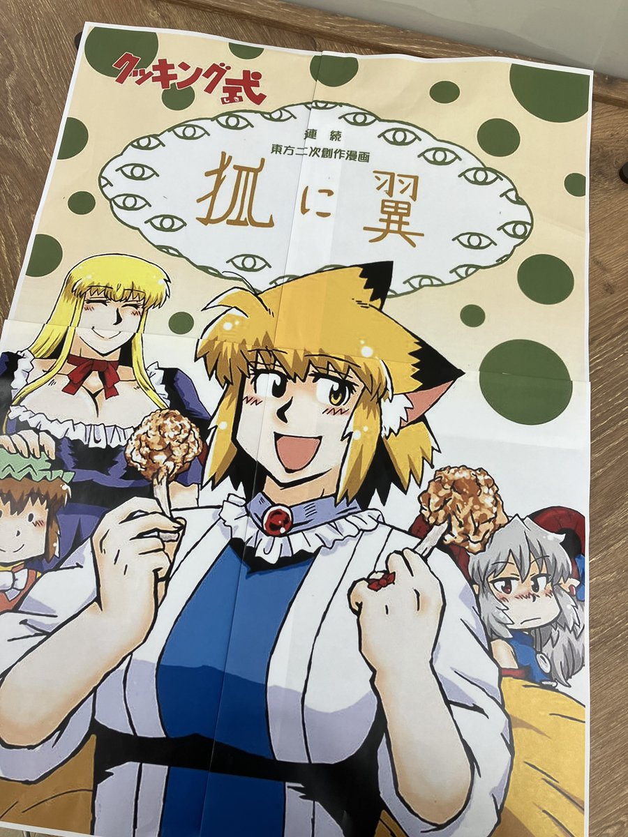 おーしポスターできたよー 